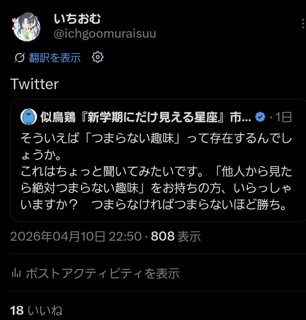 いちおむ tweet media