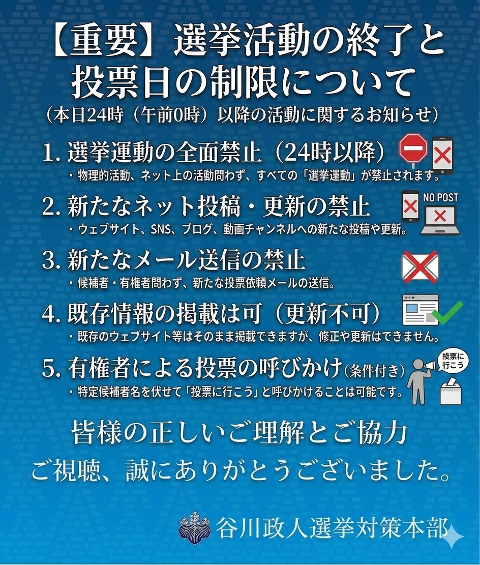 弘前市長　谷川政人 tweet media
