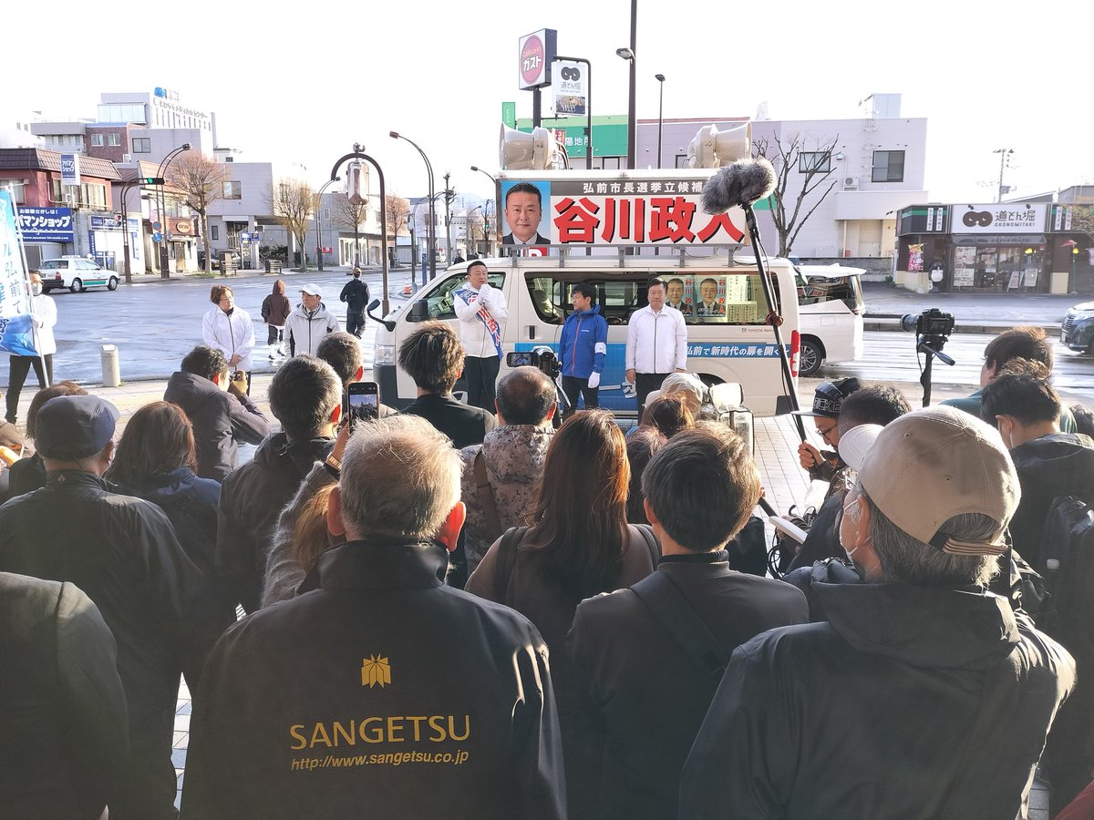 竹内 博之（たけうちひろゆき）@弘前市議会議員 tweet media