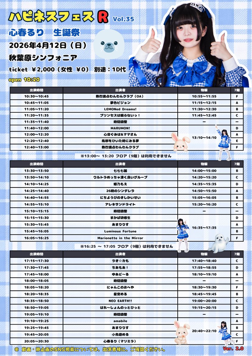 Alexandritedayo's tweet photo. 明日のライブ情報こちらです！

🗓️4/12（日）
📍秋葉原sinfonìa
🎤14:55〜15:10（並行15:20〜）
💰¥2,000➕1D

遊びにきてね♪
#アレキサンドライト https://t.co/FK9QXJBCoe