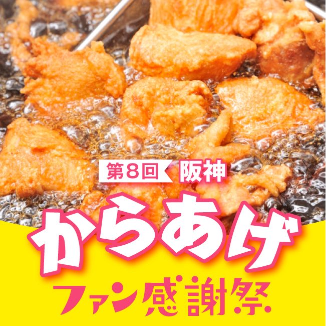 阪神百貨店　1階【食祭テラス】公式 tweet media