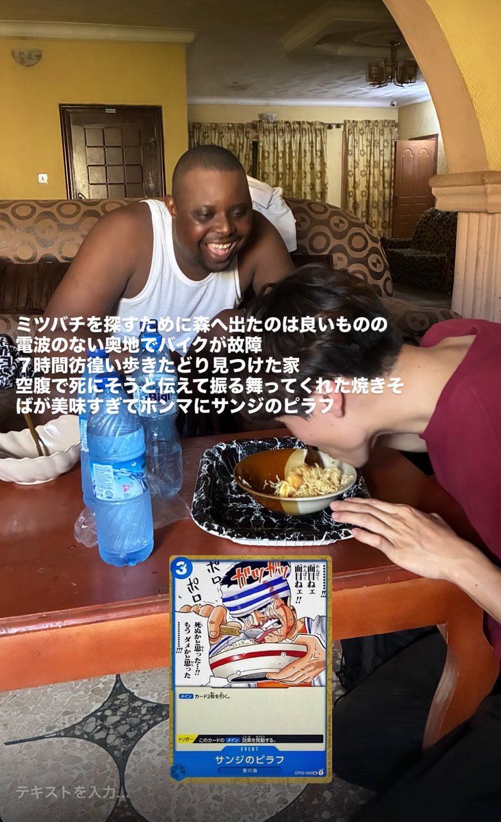 maru|アフリカの村×日本式養蜂 tweet media