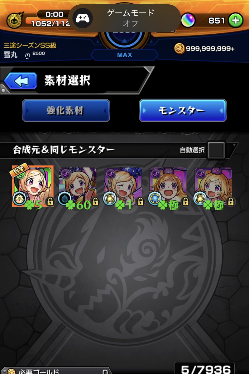 ゆきまる☃️モンスト tweet media