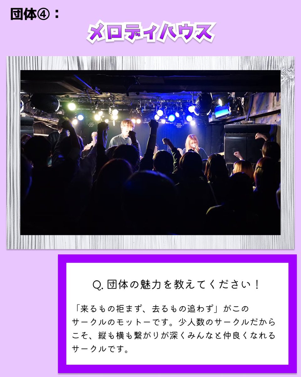 軽音楽振興愛好会（ARF） tweet media