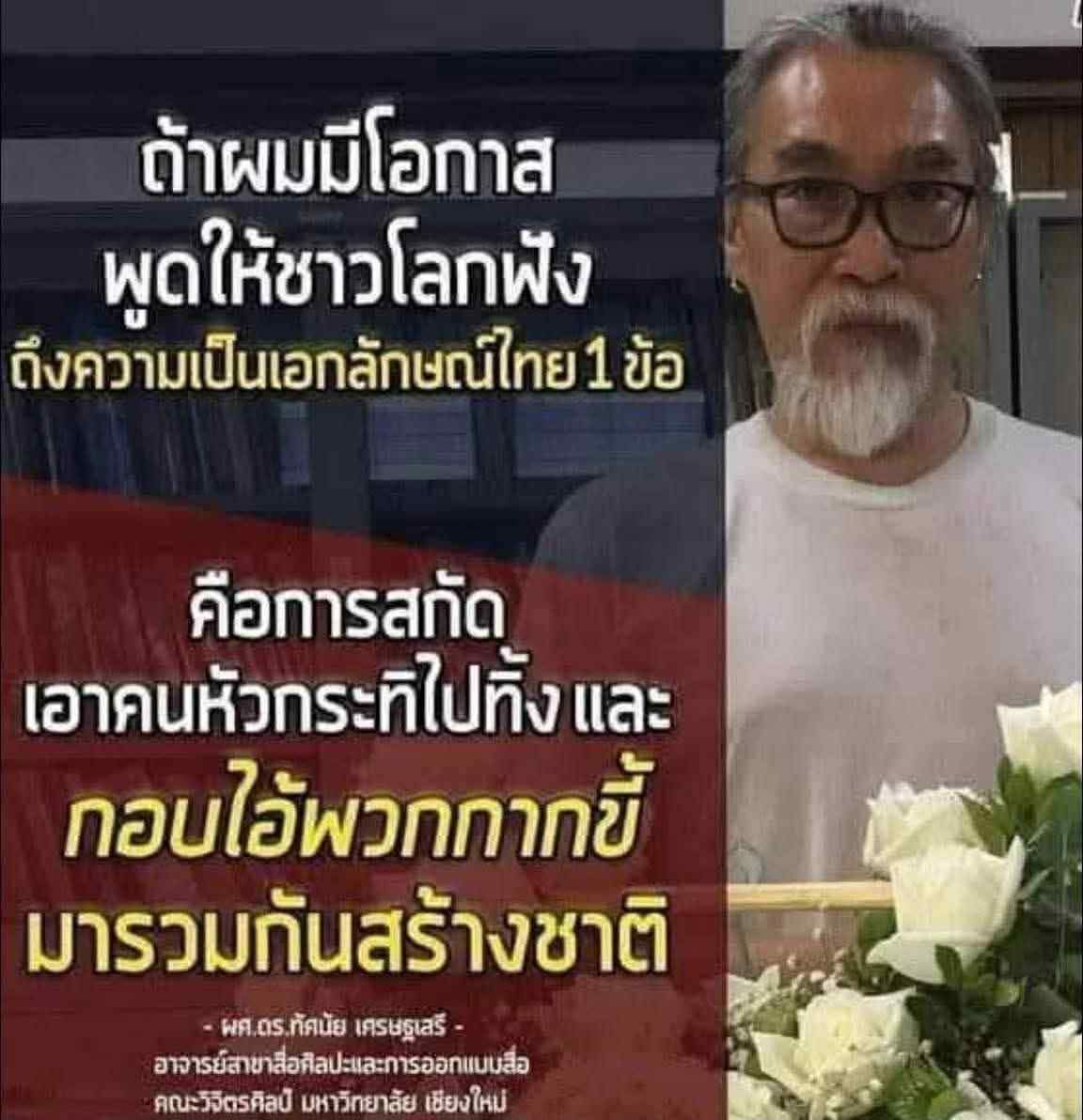 หมดศรัทธา tweet media