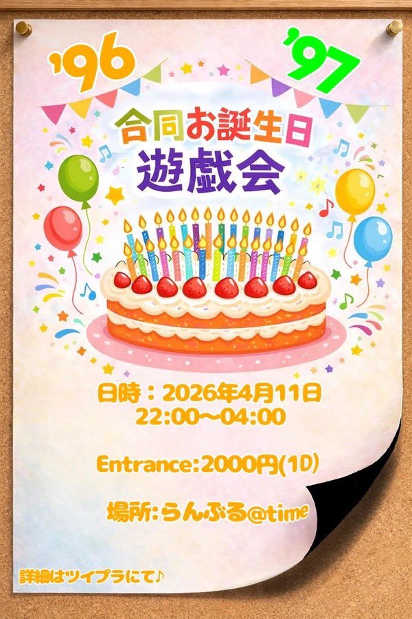 らんぶる@time/千葉アニソンDJバル tweet media