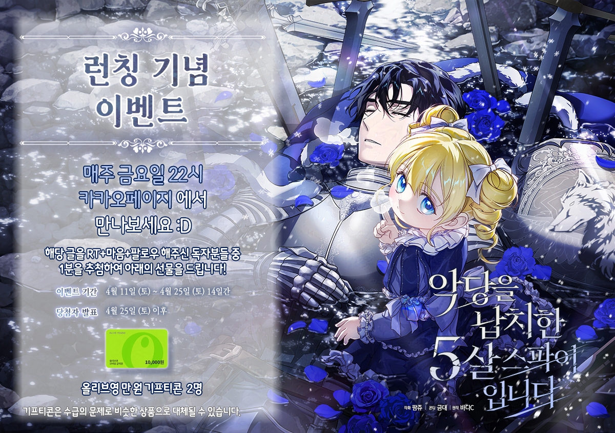 다온웹툰 tweet media