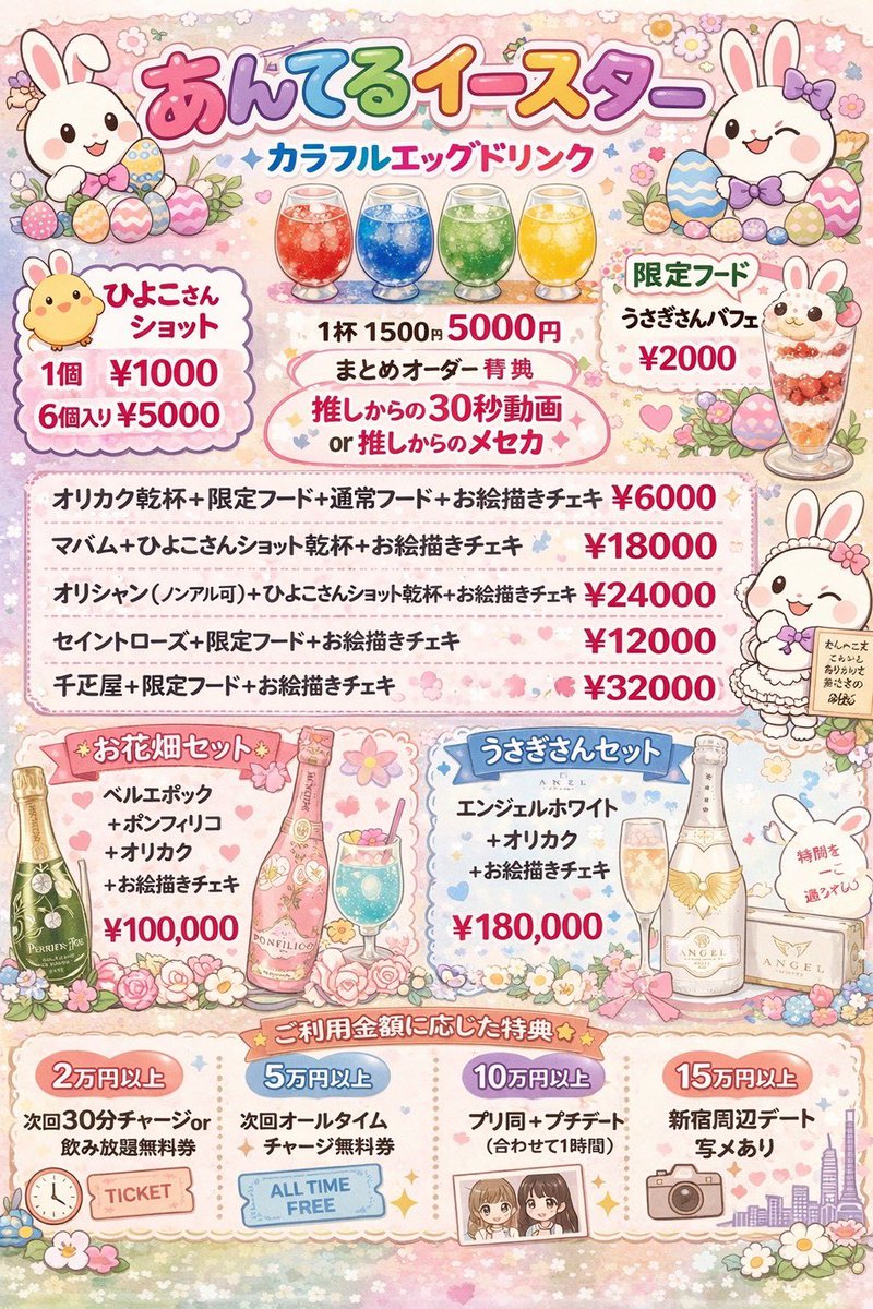 あんどて〜る🎀新宿歌舞伎町コンカフェ tweet media