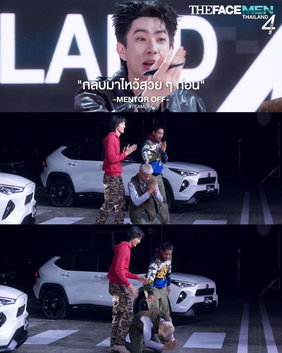 TheFaceThailand's tweet image. กลับมาไหว้สวย ๆ ก่อน 🙏🏻

#TEAMOFF
#TheFaceMenThailand4
#TheFaceMenThailand4_EP6