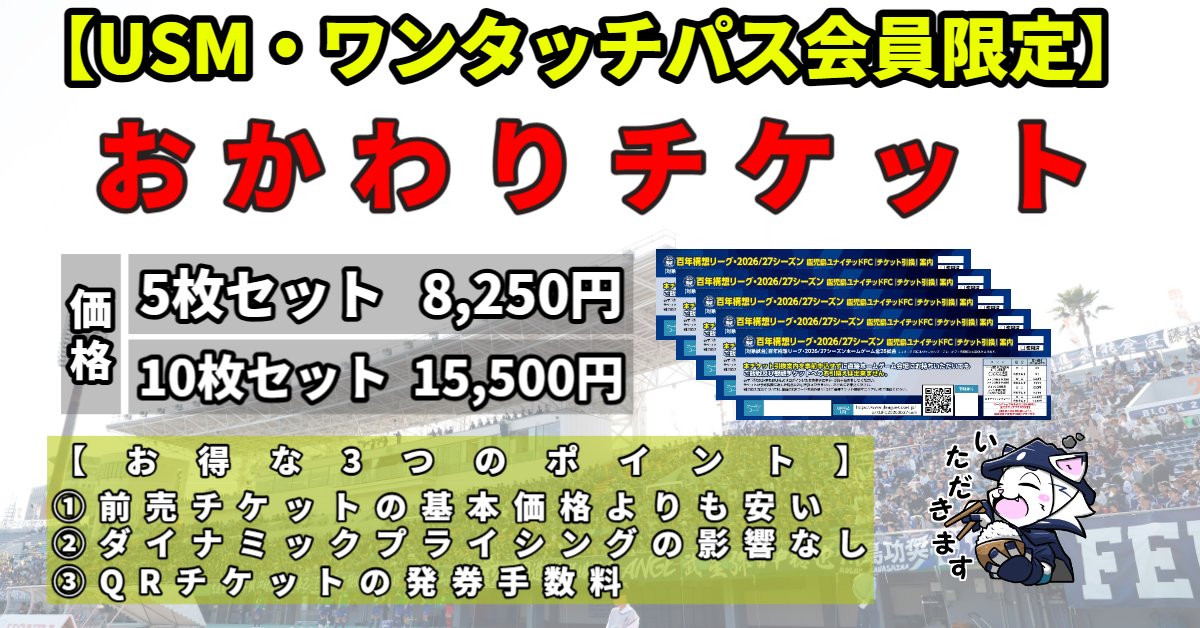 鹿児島ユナイテッドFC tweet media