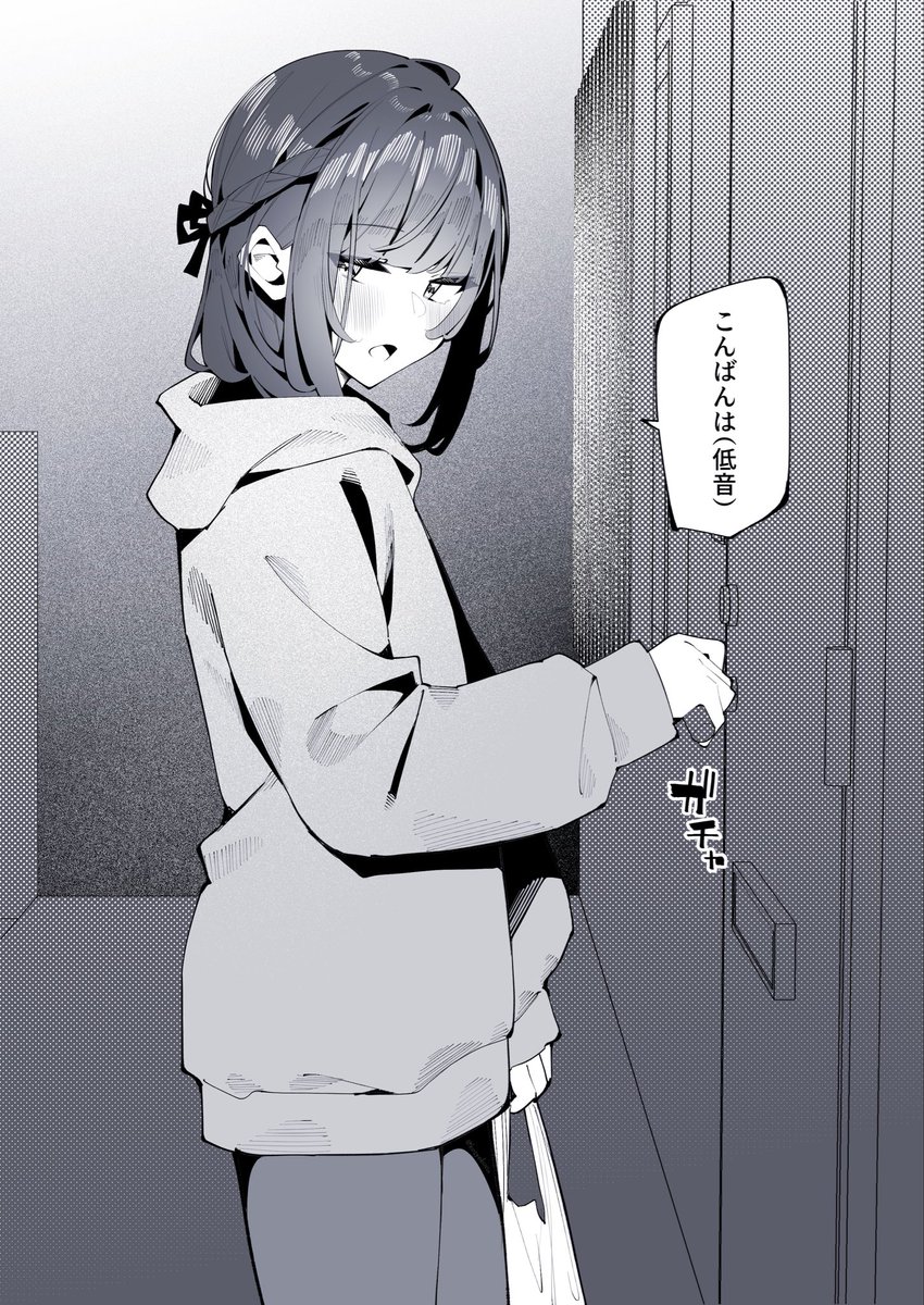 性別がわからないお隣さん(再掲) 