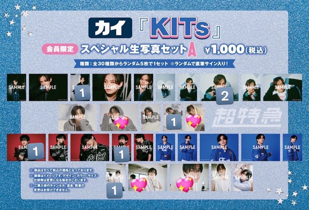 yous2ma's tweet photo. 超特急　カイ　KITs
+KIRARI 　キラリ　生写真セットA 交換

【譲】　🔢

【求】　💖

郵送もしくは後日博多駅周辺手渡し希望
お心当たりのある方からのご連絡お待ちしております。
#超特急　#超特急交換 https://t.co/R2TWYQYmVa