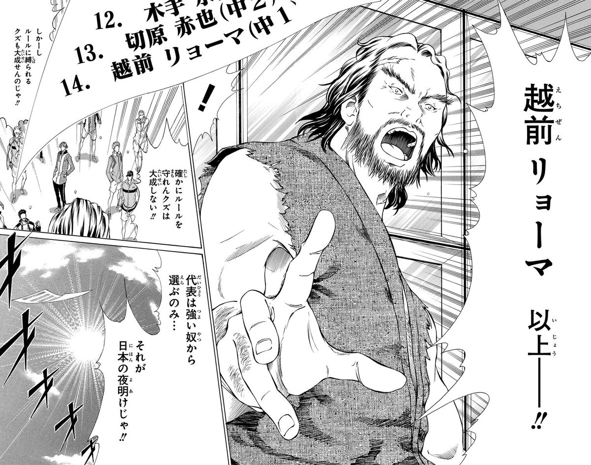 『新テニスの王子様』公式 tweet media