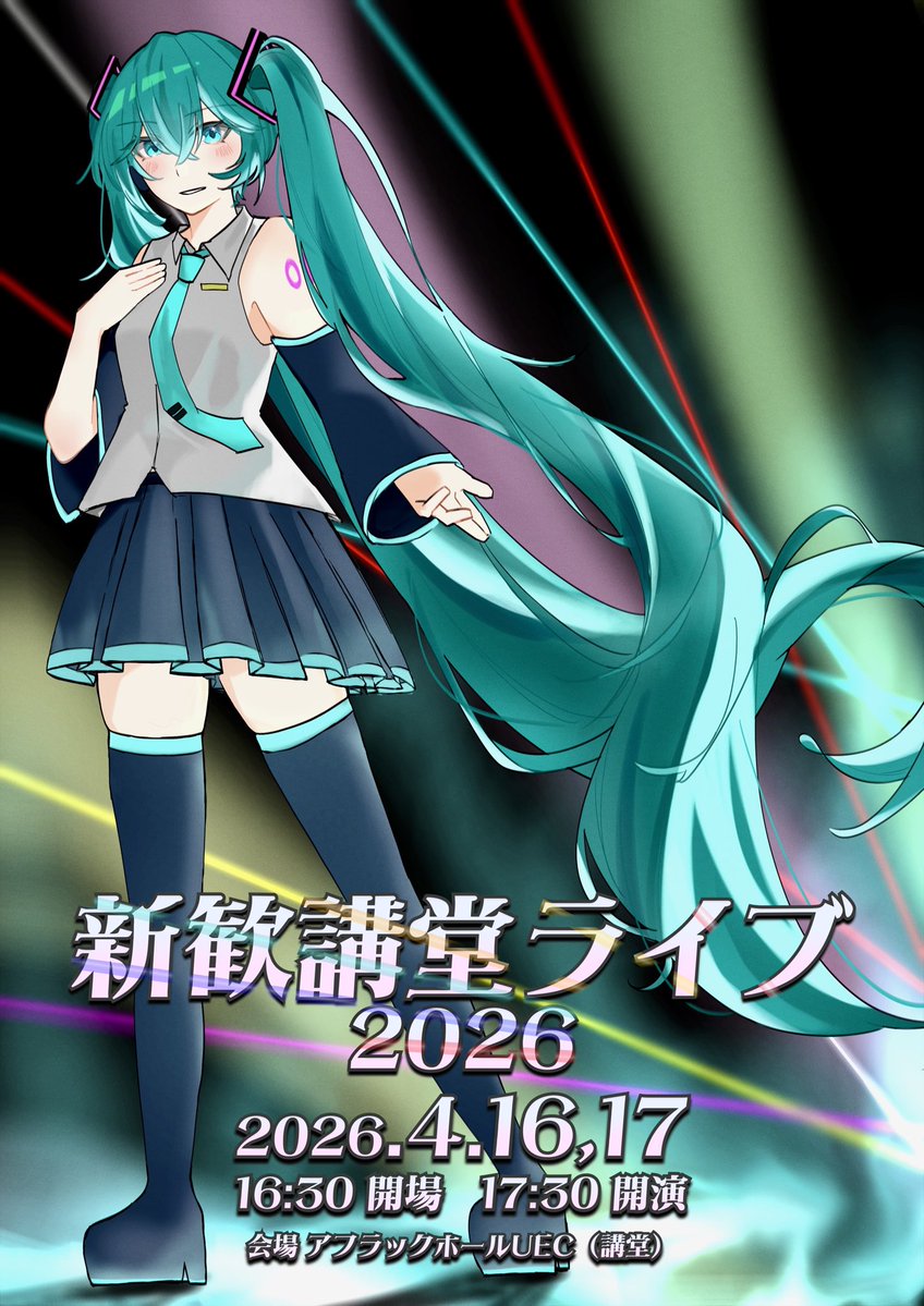 電通大バーチャルライブ研究会 / VLL @超ボーマス4/25-26【C22,う22】 tweet media