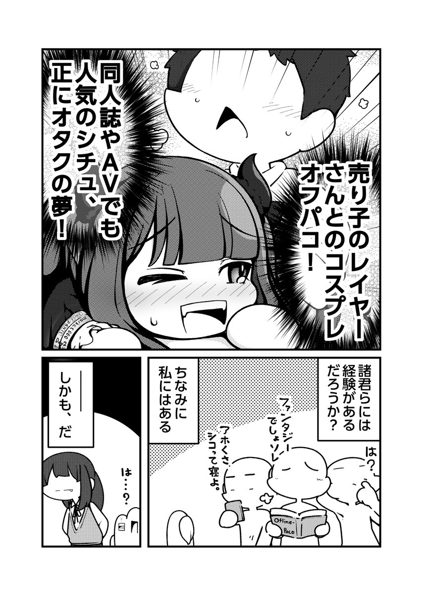 モミノキc107東ヌ35a tweet media