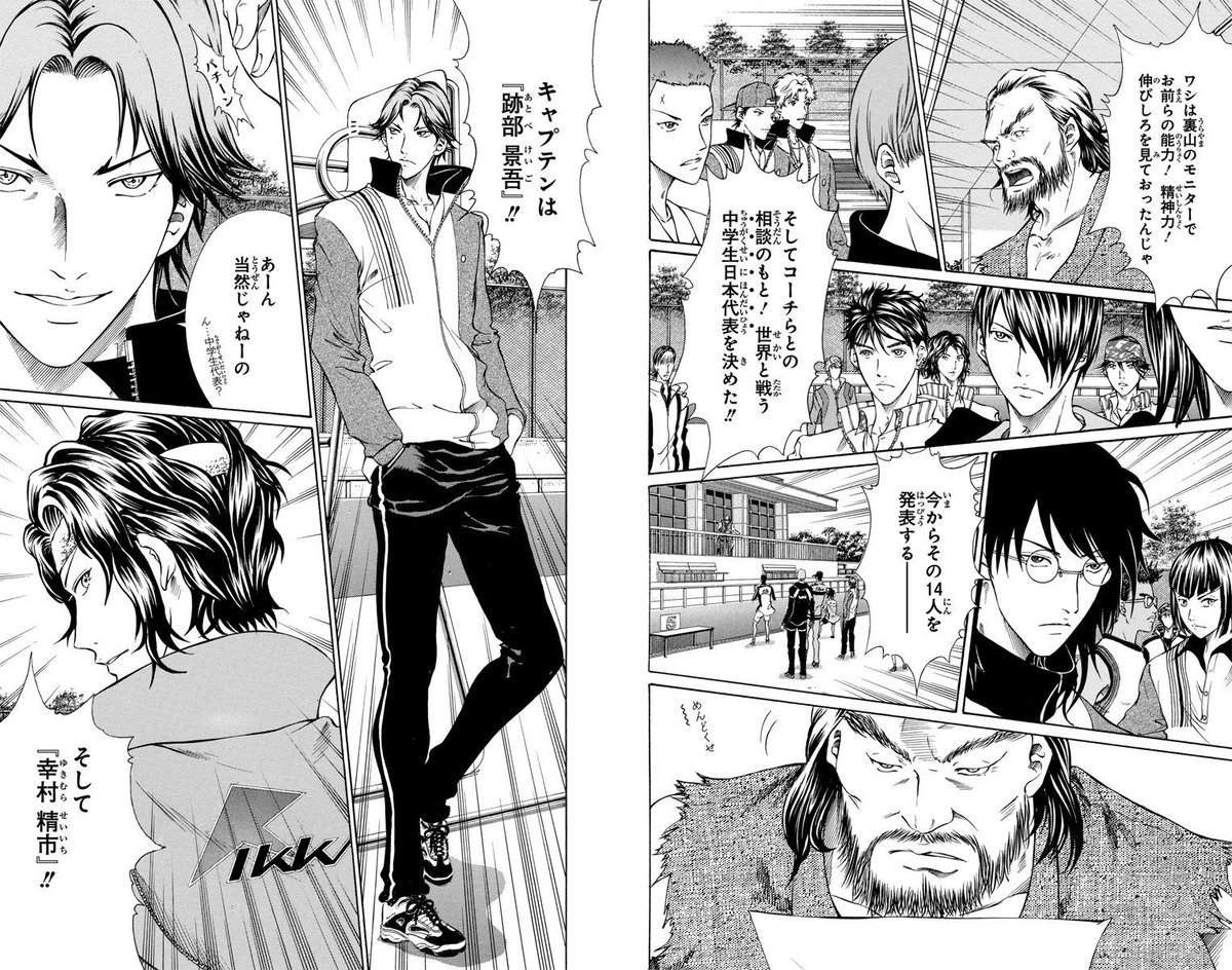 『新テニスの王子様』公式 tweet media