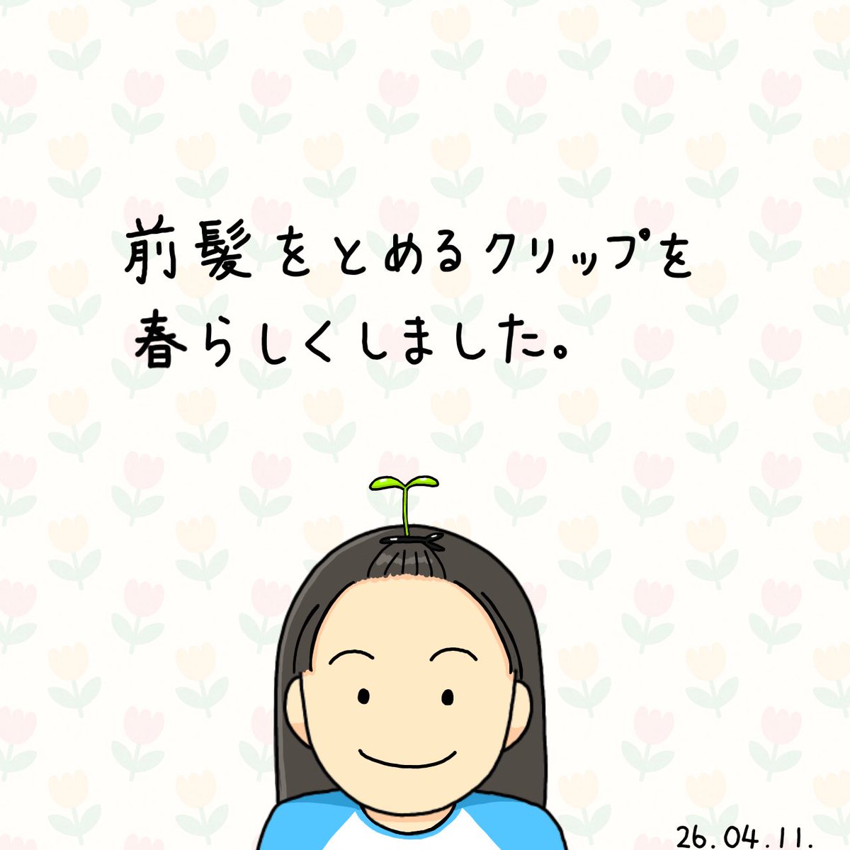 杉山小絵子⭐️ tweet media