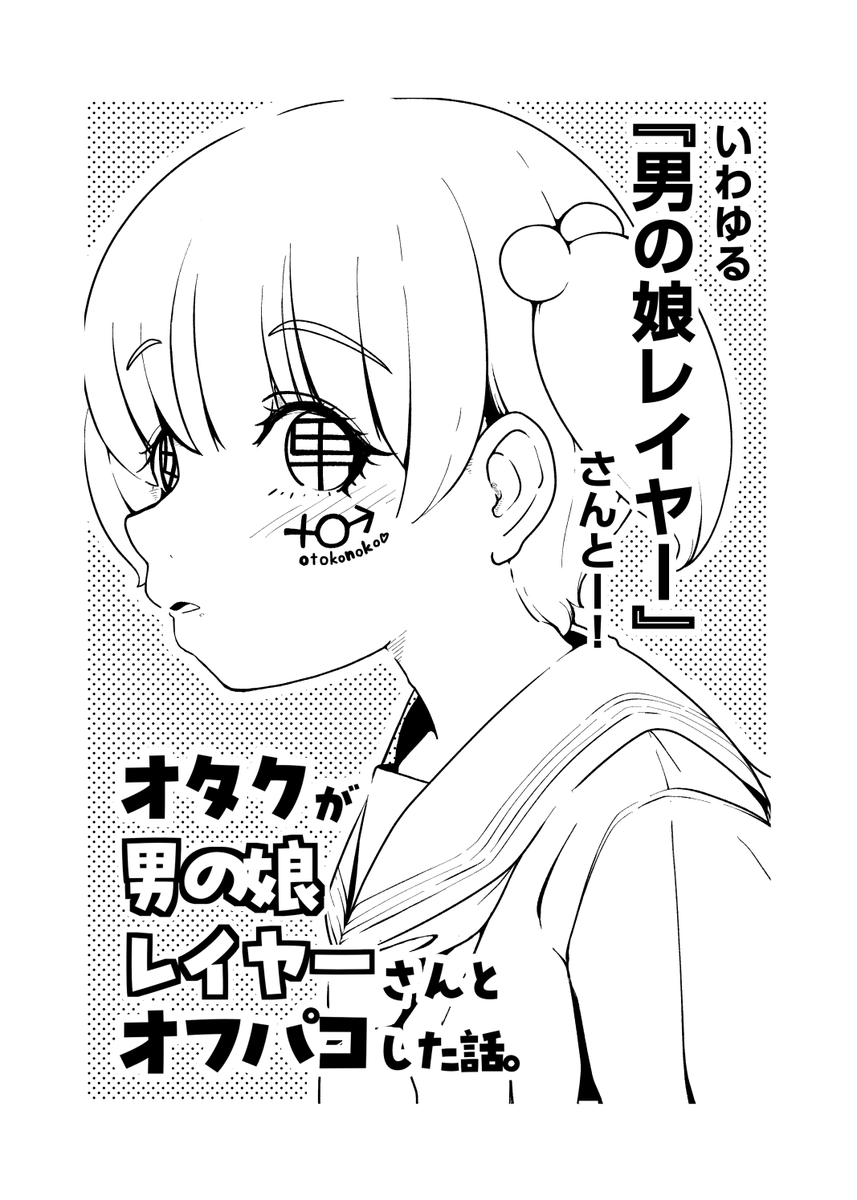 モミノキc107東ヌ35a tweet media