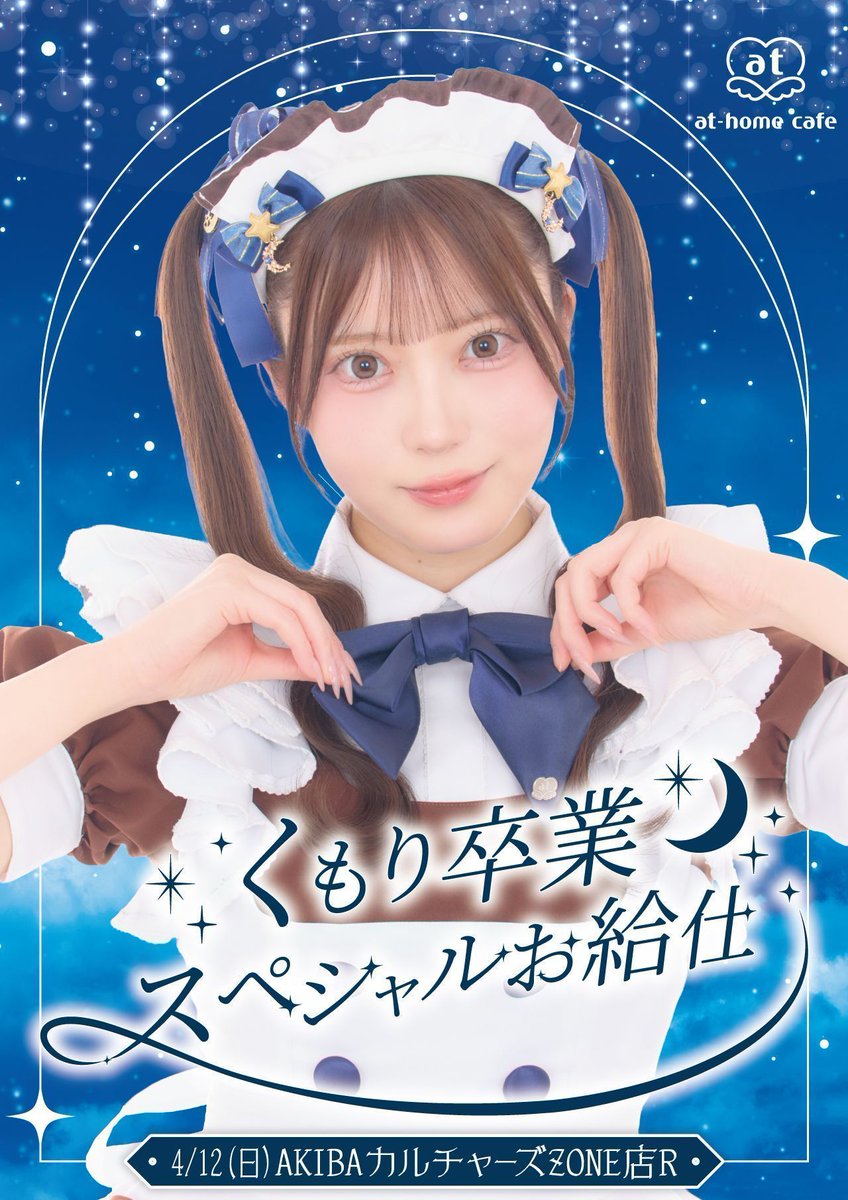 くもり (@maid_kumori) / Posts / X