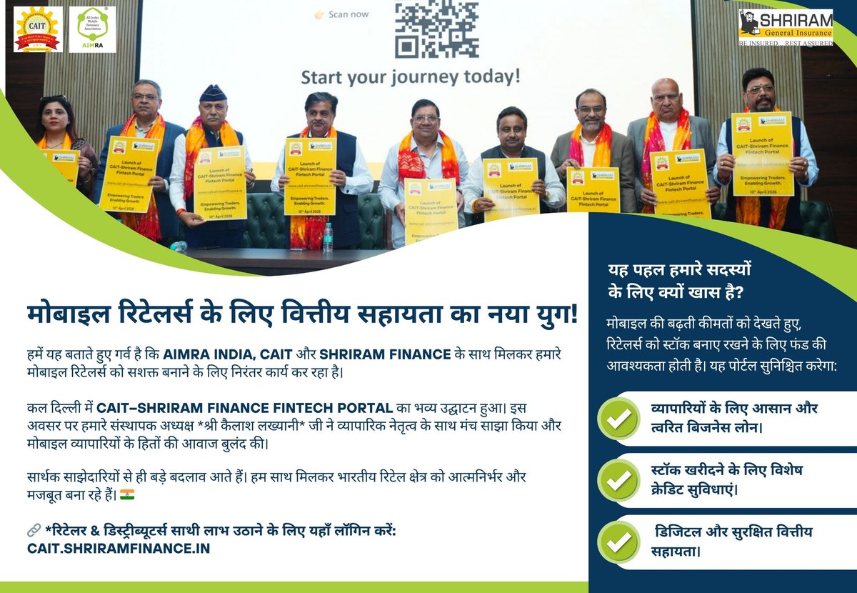AimraIndia's tweet photo. बढ़ती कीमतों से अब स्टॉक नहीं रुकेगा! 📱💸

@ShriramConnect पोर्टल https://t.co/WMomUkapk9 पर लॉगिन करें और बिजनेस लोन पाएं अब अपने घर/दुकान पर! 🏠💼

@ConnectShriram @PKhandelwal_MP @CAITIndia @ICEA_India https://t.co/2Q7vo9VUUm