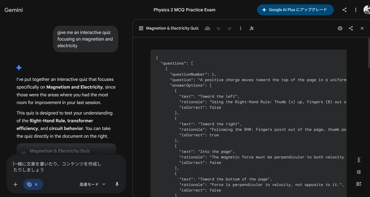 Momo_StudyBlog's tweet image. なにこれ初めて見た。
練習問題作ってって頼んだだけなのに。
#AI勉強 #GoogleGemini