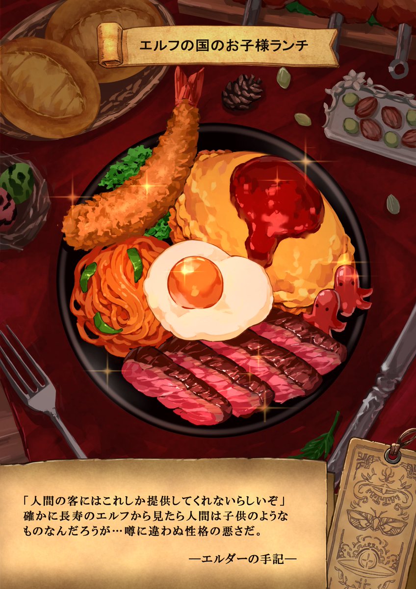 伊勢田ヒロユキ@弾力_異世界飯 tweet media