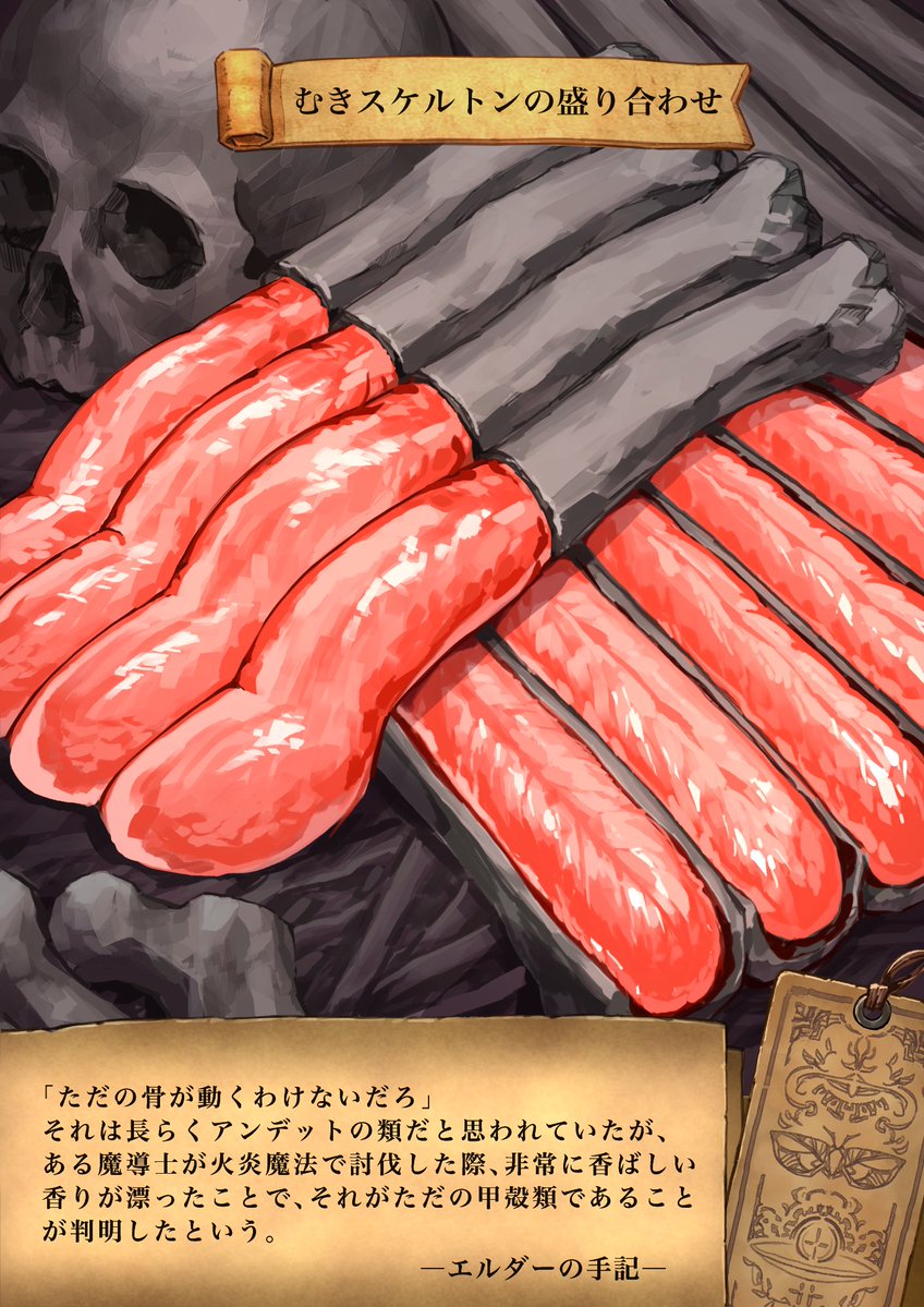 伊勢田ヒロユキ@弾力_異世界飯 tweet media