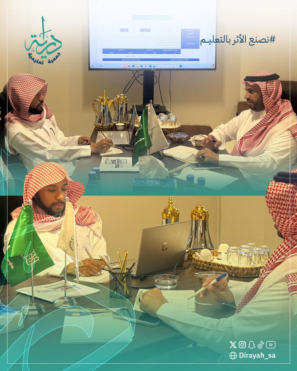 جمعية دراية التعليمية tweet media