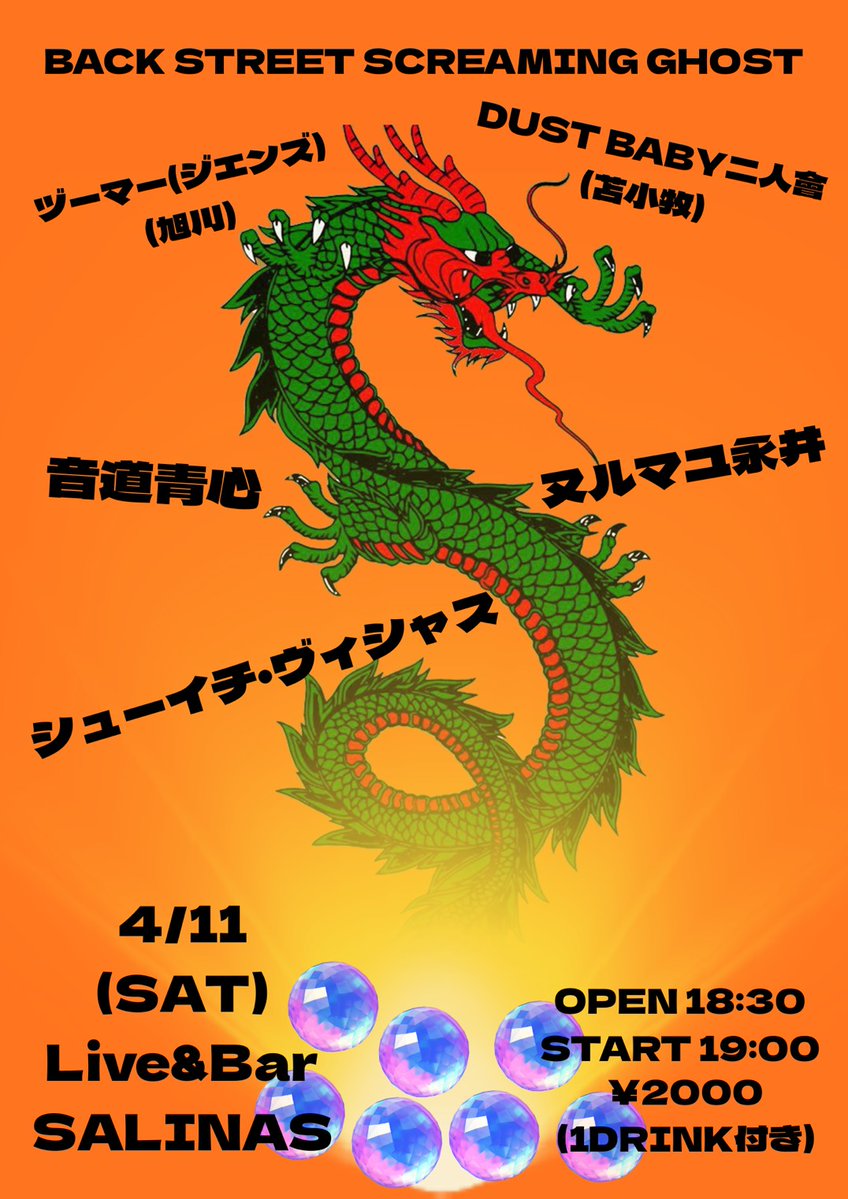 DUST BABY tweet media