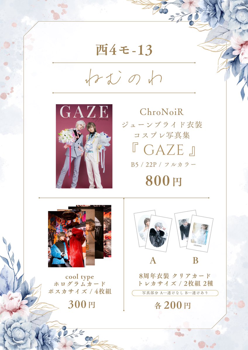 𝘕𝘦𝘰𝘯 ▶ njs西4モ13 tweet media