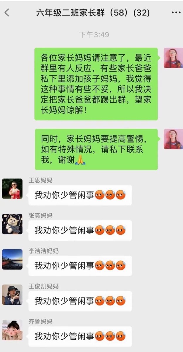 0xcandybb's tweet photo. 少管闲事😡 https://t.co/dbcTtR22iX