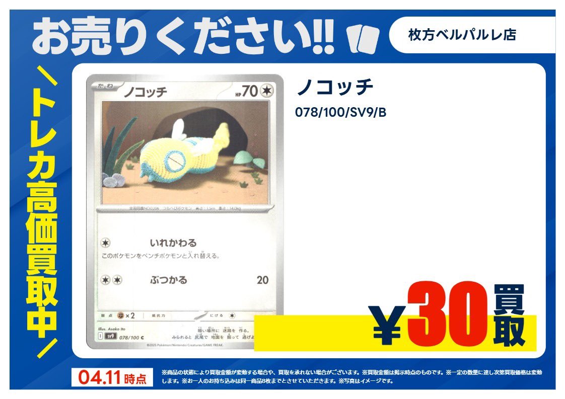 TSUTAYA枚方ベルパルレ tweet media