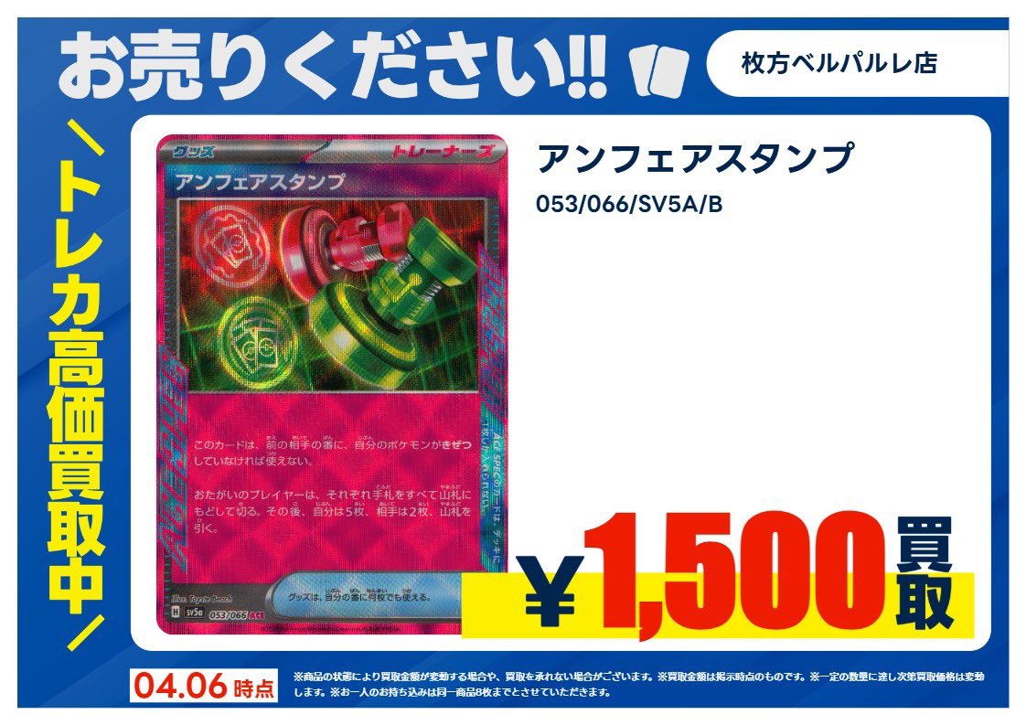 TSUTAYA枚方ベルパルレ tweet media