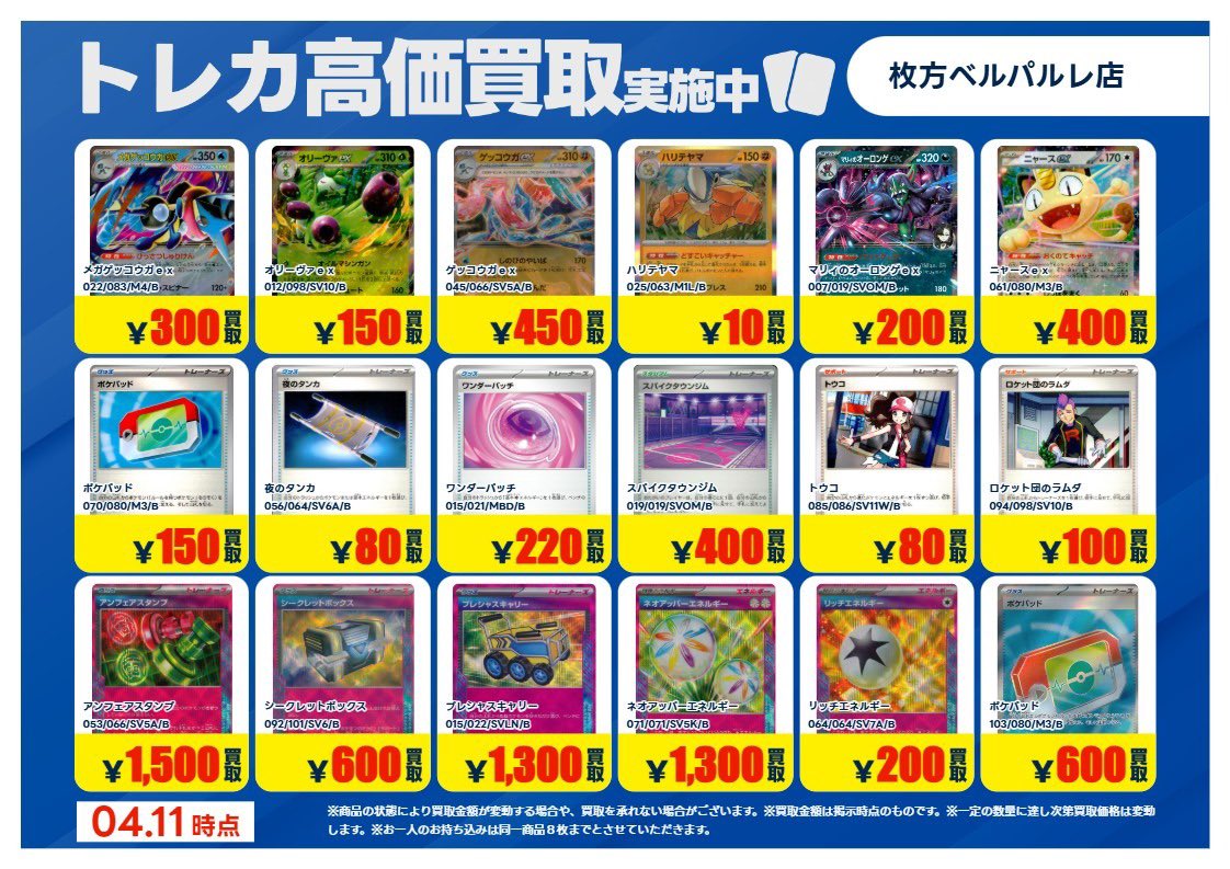 TSUTAYA枚方ベルパルレ tweet media