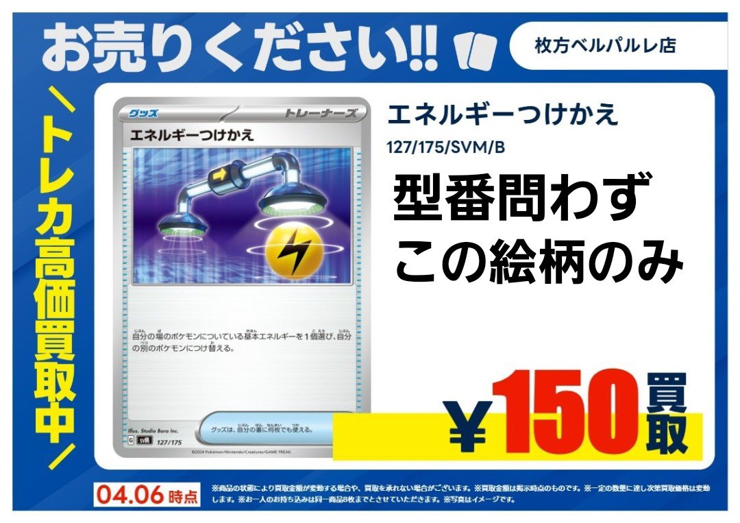 TSUTAYA枚方ベルパルレ tweet media