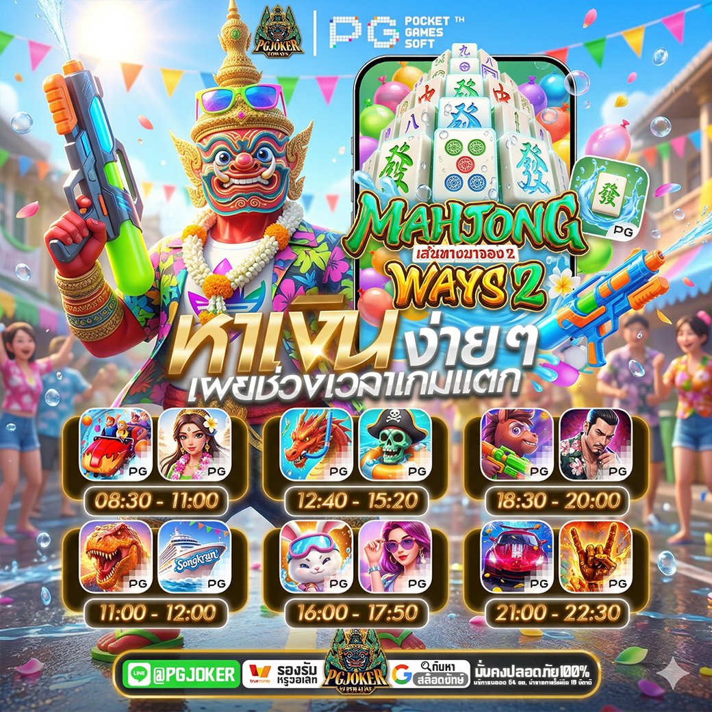 ยักษ์ใหญ่ โจ๊กเกอร์👑 tweet media