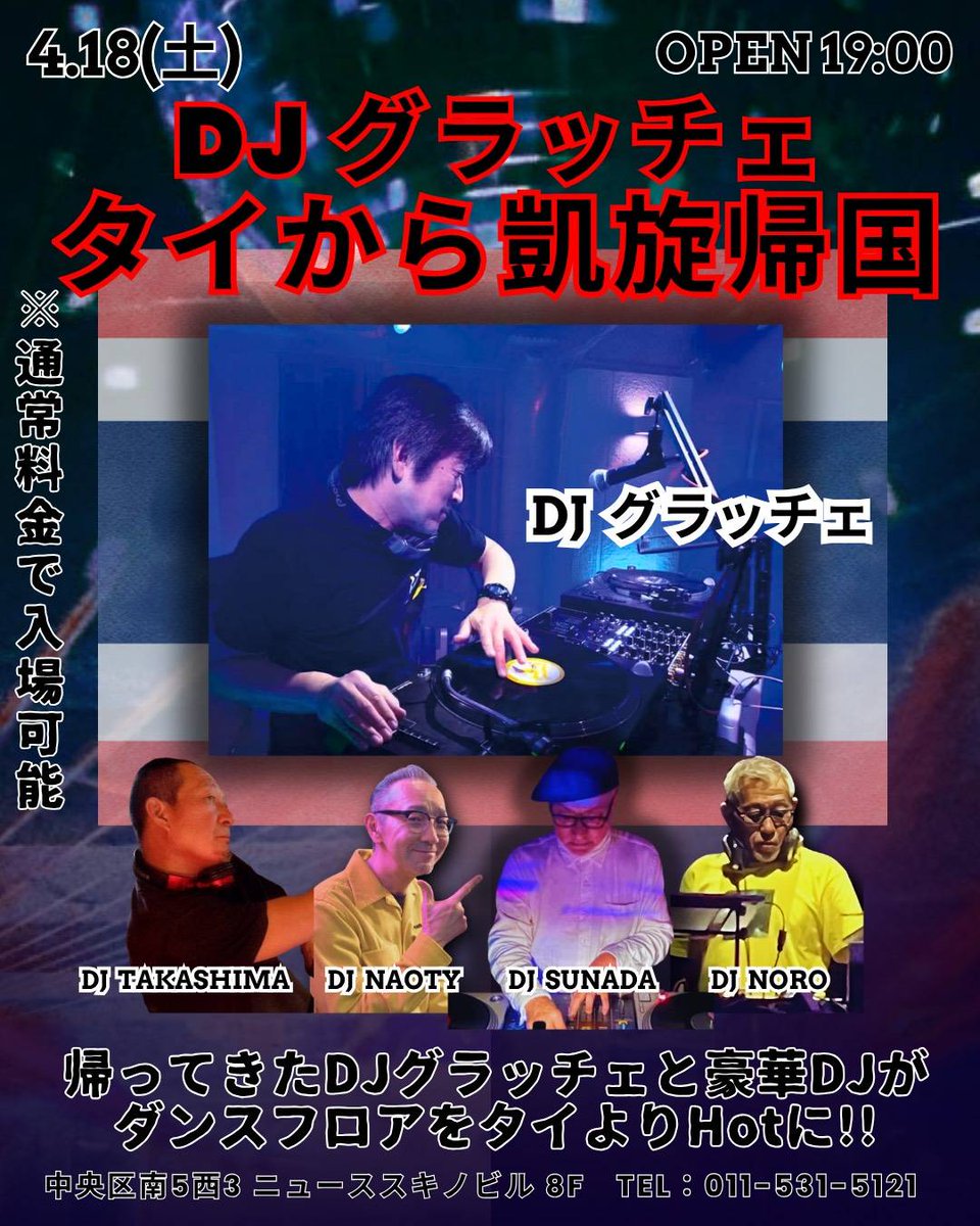 高島 保 tweet media