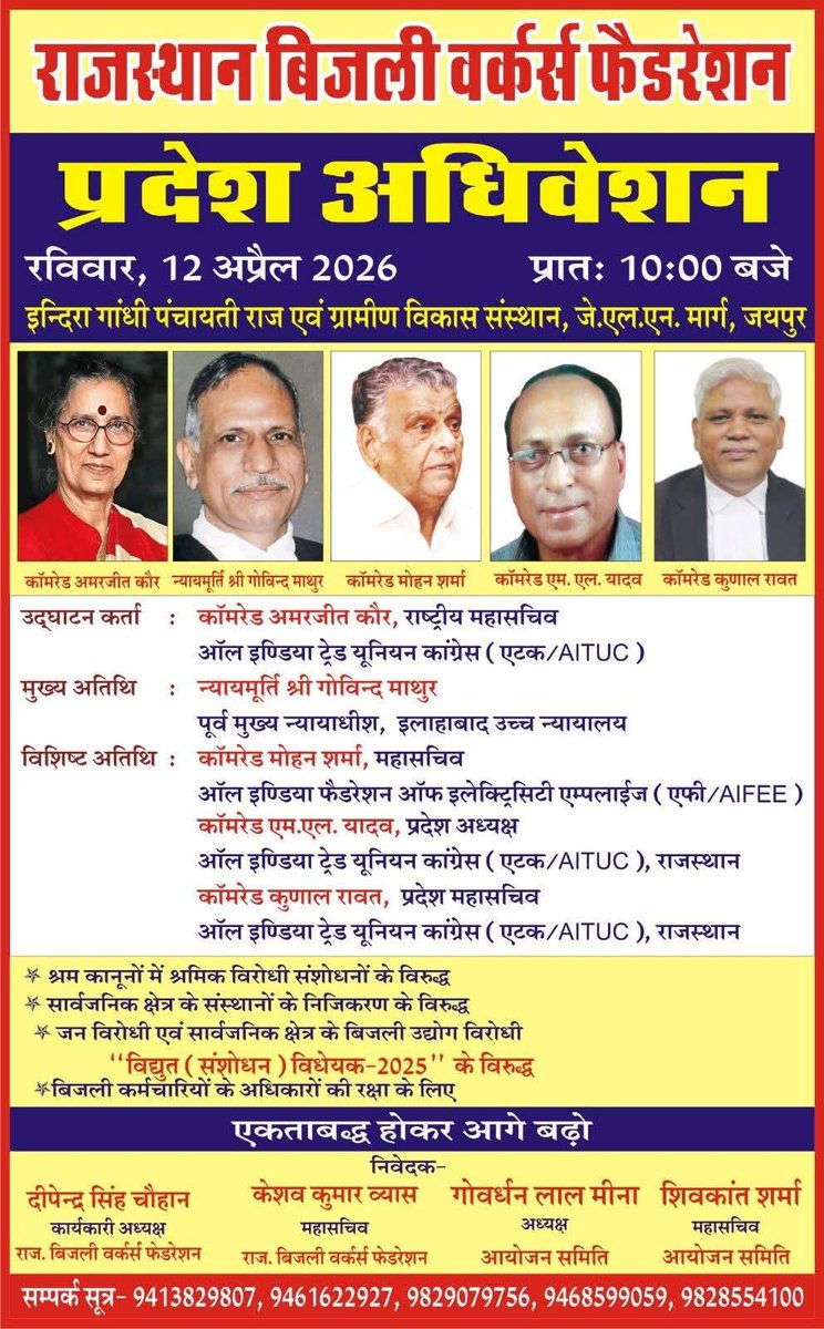 रोशन बेंदाड़ा बस्सी tweet media