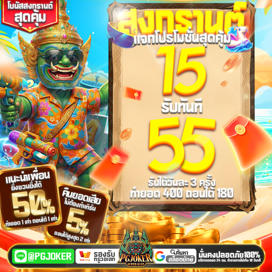 ยักษ์ใหญ่ โจ๊กเกอร์👑 tweet media