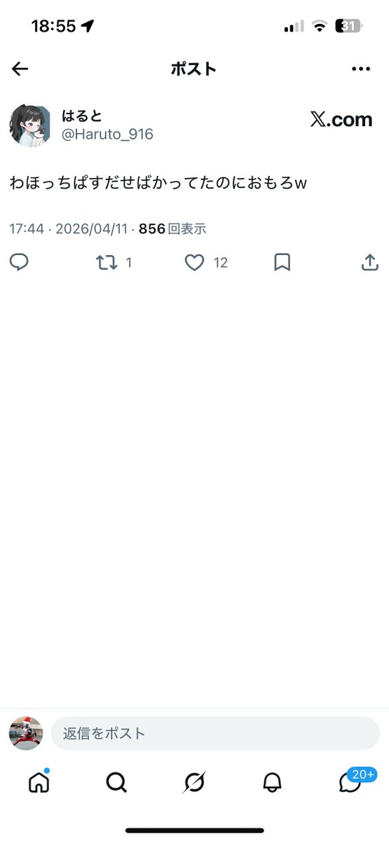 そらいろ tweet media