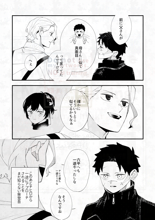 ※謎軸捏造 ※柴チヒ(+くちあ/国晃気味) 
