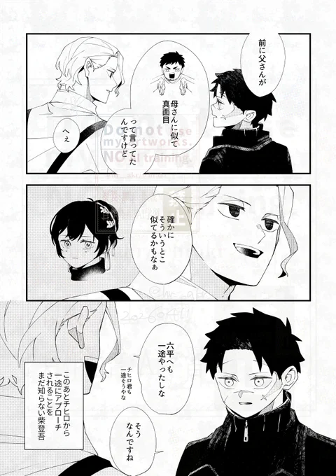※謎軸捏造 ※柴チヒ(+くちあ/国晃気味) 