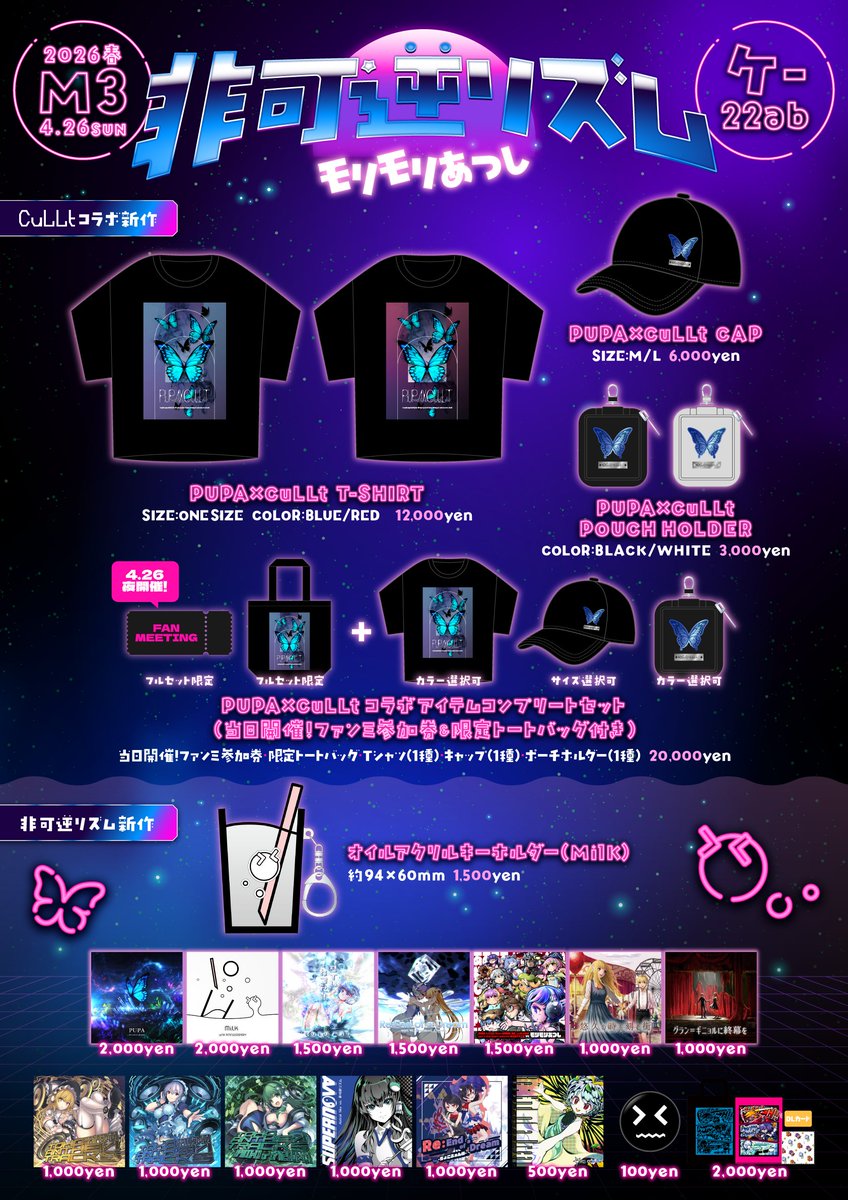 モリモリあつし🦋🥛 tweet media