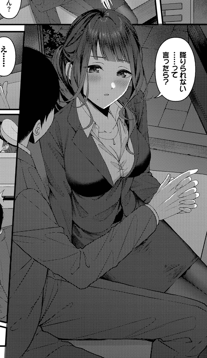 元カノと職場で再会❣❔

(1/3) 