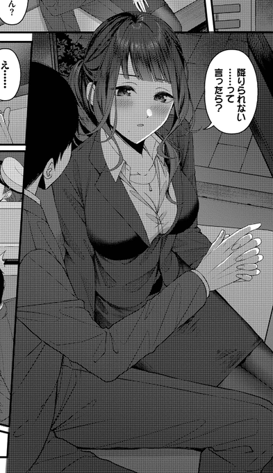 元カノと職場で再会❣❔

(1/3) 