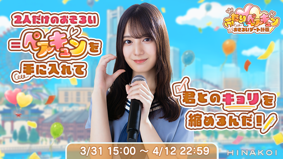 ひなこい【公式】 tweet media