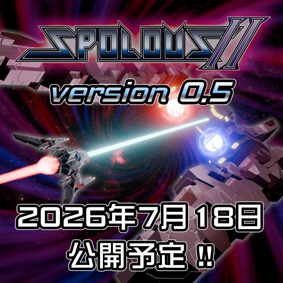 Suppon2014's tweet image. 📢お知らせです。
拙作2.5Dシューティングゲーム 「SPOLOUS II」ですが、ルートAのみを収録したversion0.5のリリース予定日を7月18日にしました。
皆さんどうぞおたのしみに！😉
version0.5公開まであと97日
#spolous2 #スポラウス2 #shmup