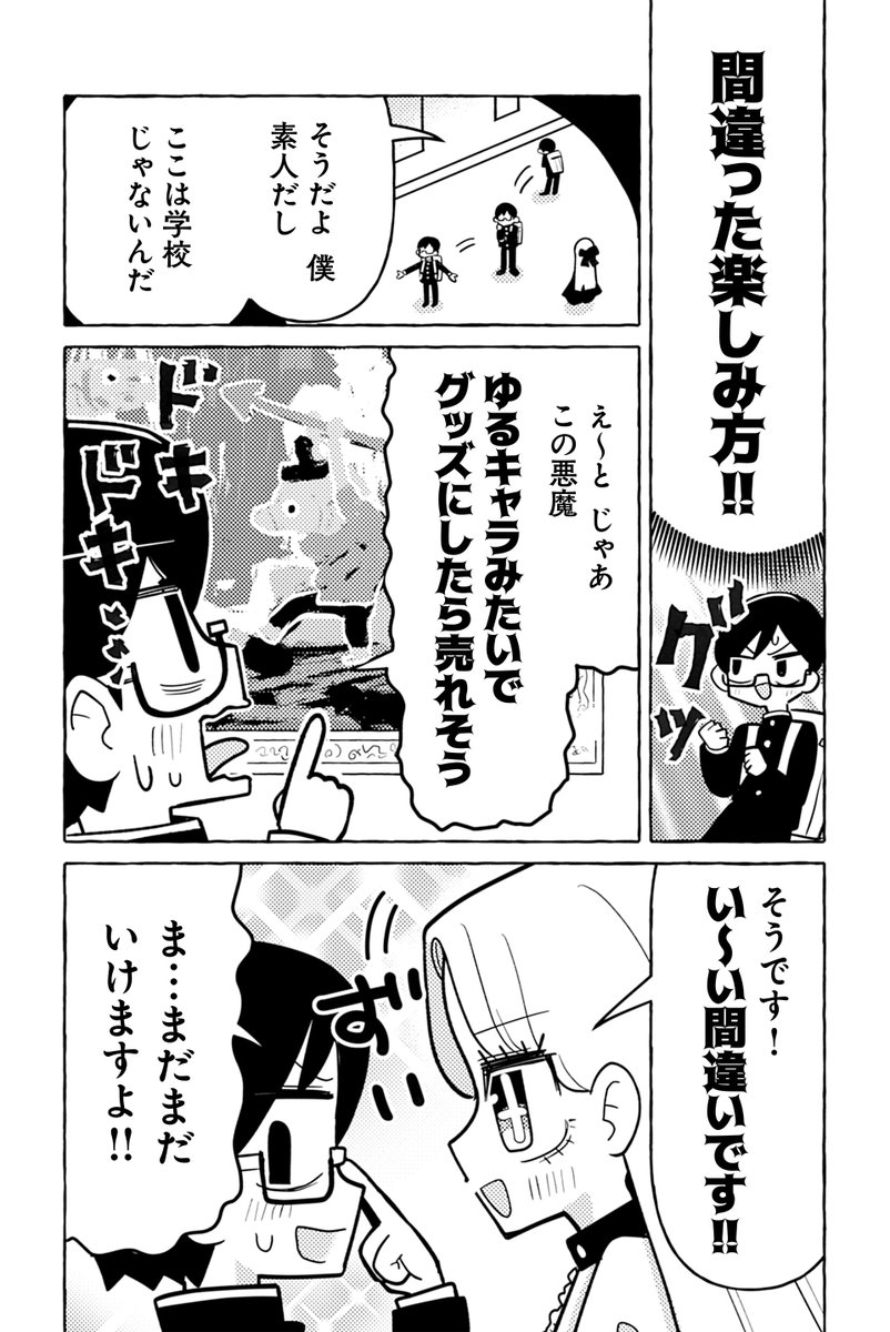 ニセ教養お姉さん 美術館へ行く
あとショート動画中毒(2/3) 