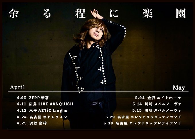 名古屋 ボトムライン tweet media