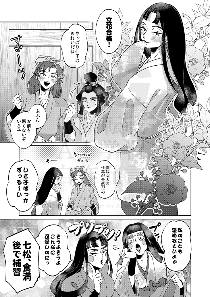 ビーラ 7/5 西2 ナ35a tweet media